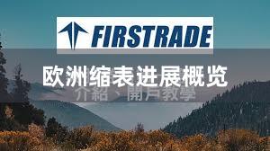 欧洲缩表进展概览